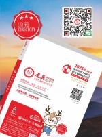 2025版第十三期《世界縫配采購指南》E-book